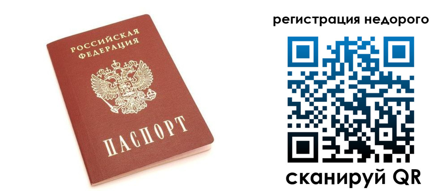 прописка иностранных граждан в Павловском Посаде