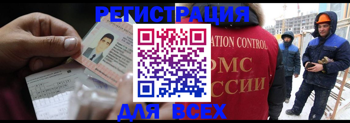 прописка для военкомата в Павловском Посаде