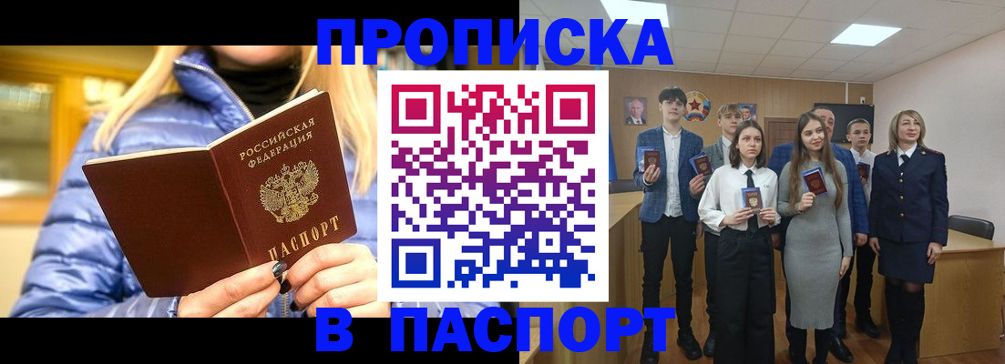 временная регистрация поиск в Павловском Посаде