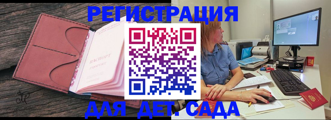 временная регистрация законно в Павловском Посаде