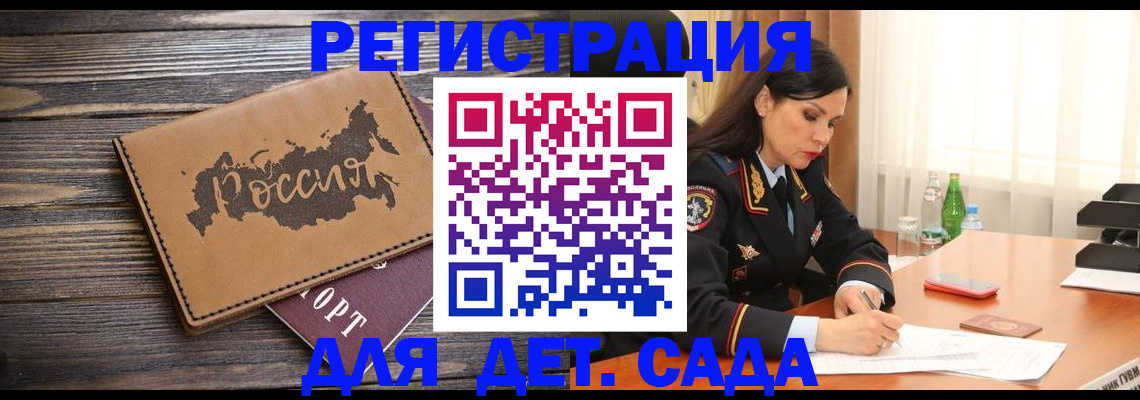 прописка гарантия в Павловском Посаде
